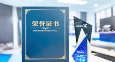 “汽车销售智能引擎”亮相浙江温州“数据要素×”大赛，斩获殊荣！